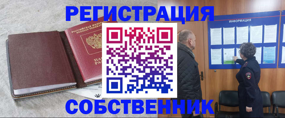 временная регистрация надежно в Карачеве
