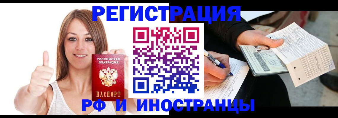 временная регистрация 2025 в Карачеве