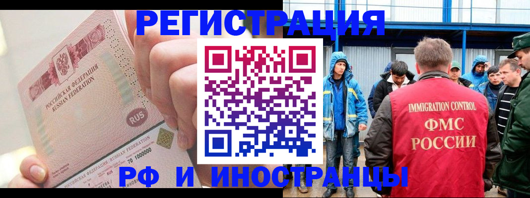 миграционный учет в Карачеве