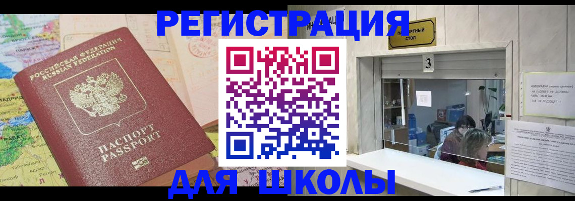 купить прописку в Карачеве