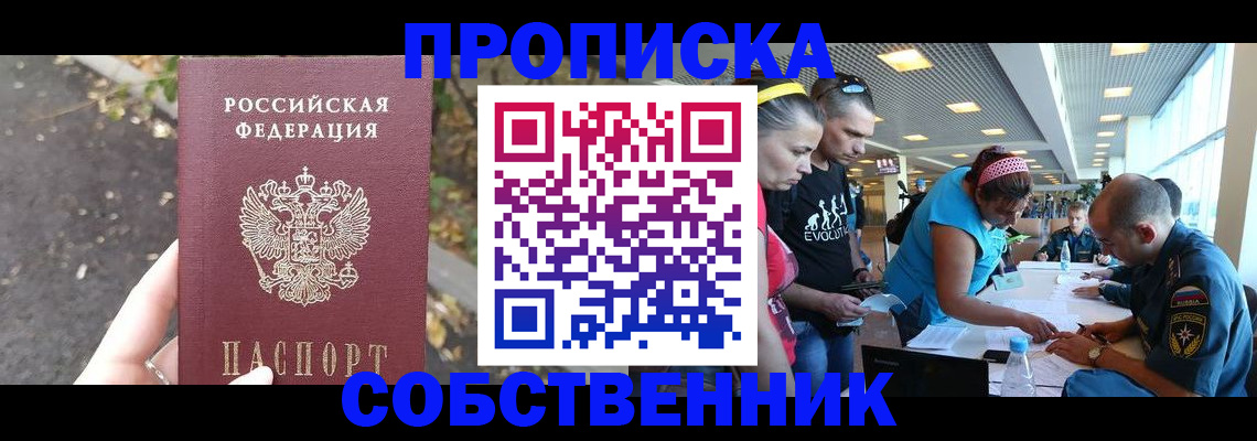 прописка в Карачеве